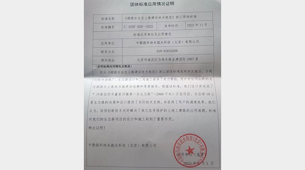 北京中勘ewin官方网站公司用户证明