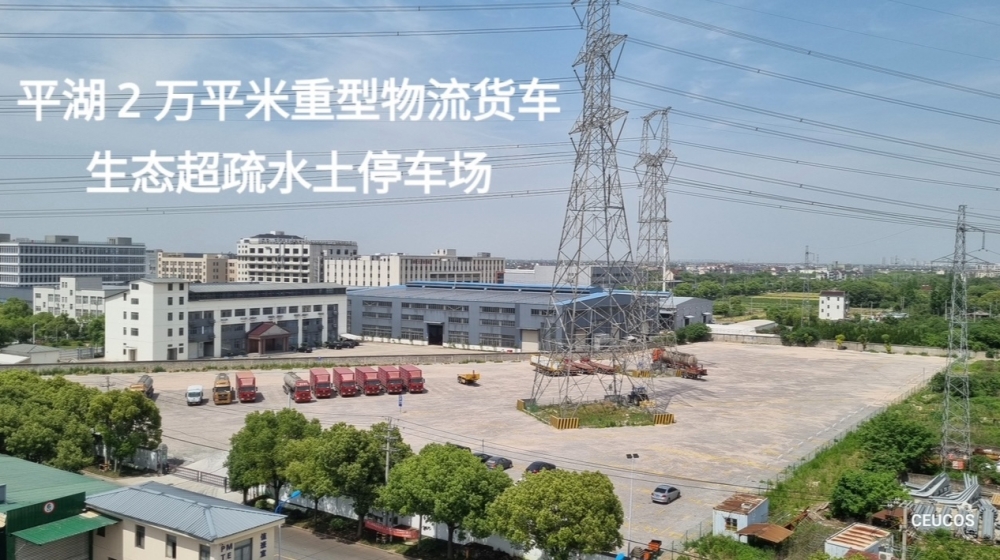 平湖林埭源源物流沉型货车两万平米超疏水土停车场