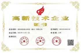 High-tech enterprise