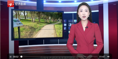 浙江电视台经济新闻播出“可复耕复垦的生态超疏水土路，；の颐抢狄陨频牡仄ぁ毙挛